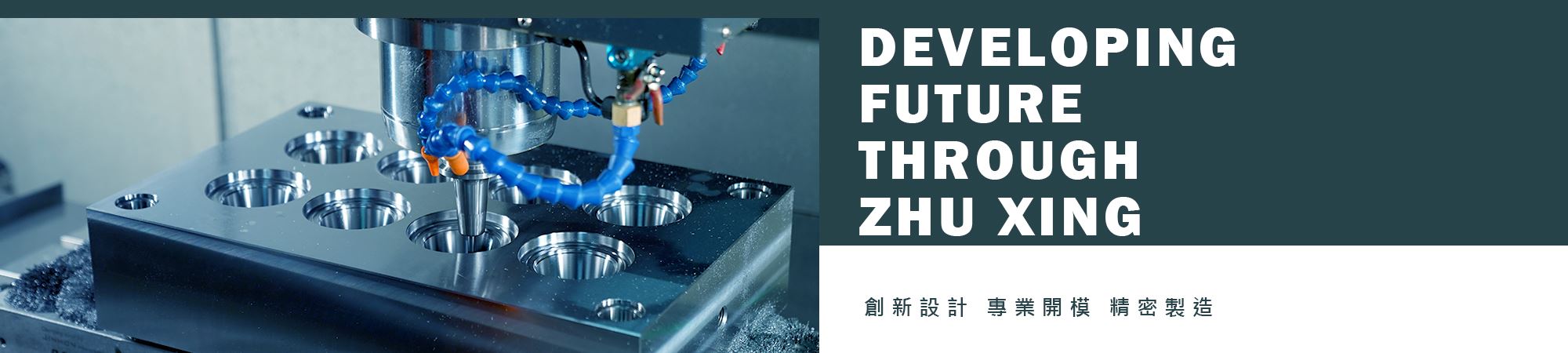 Developing future through Zhu Xing Industry Co., Ltd.