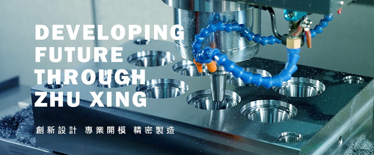 Developing future through Zhu Xing Industry Co., Ltd.