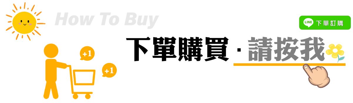 下單購買請按我 主興塑膠工廠