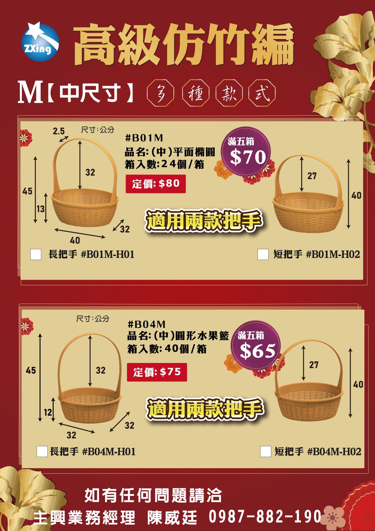 素面 | 短把手-仿藤編【中橢圓】塑膠水果籃 - B01M-H02 | 工廠直營台灣現貨