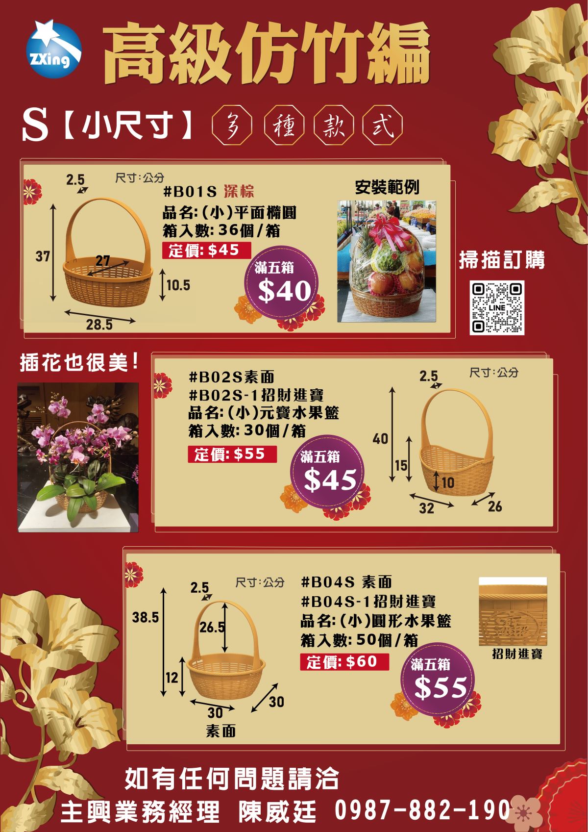 ｜ 為什麼選擇仿藤編水果籃？  ▶ 價格實惠：高品質，價格比起傳統竹編籃更親民，降低您的成本。讓您的利潤最大化。  ▶ 外觀精美：仿藤編設計，外觀與傳統竹編相似，手感光滑，不會有扎手問題。