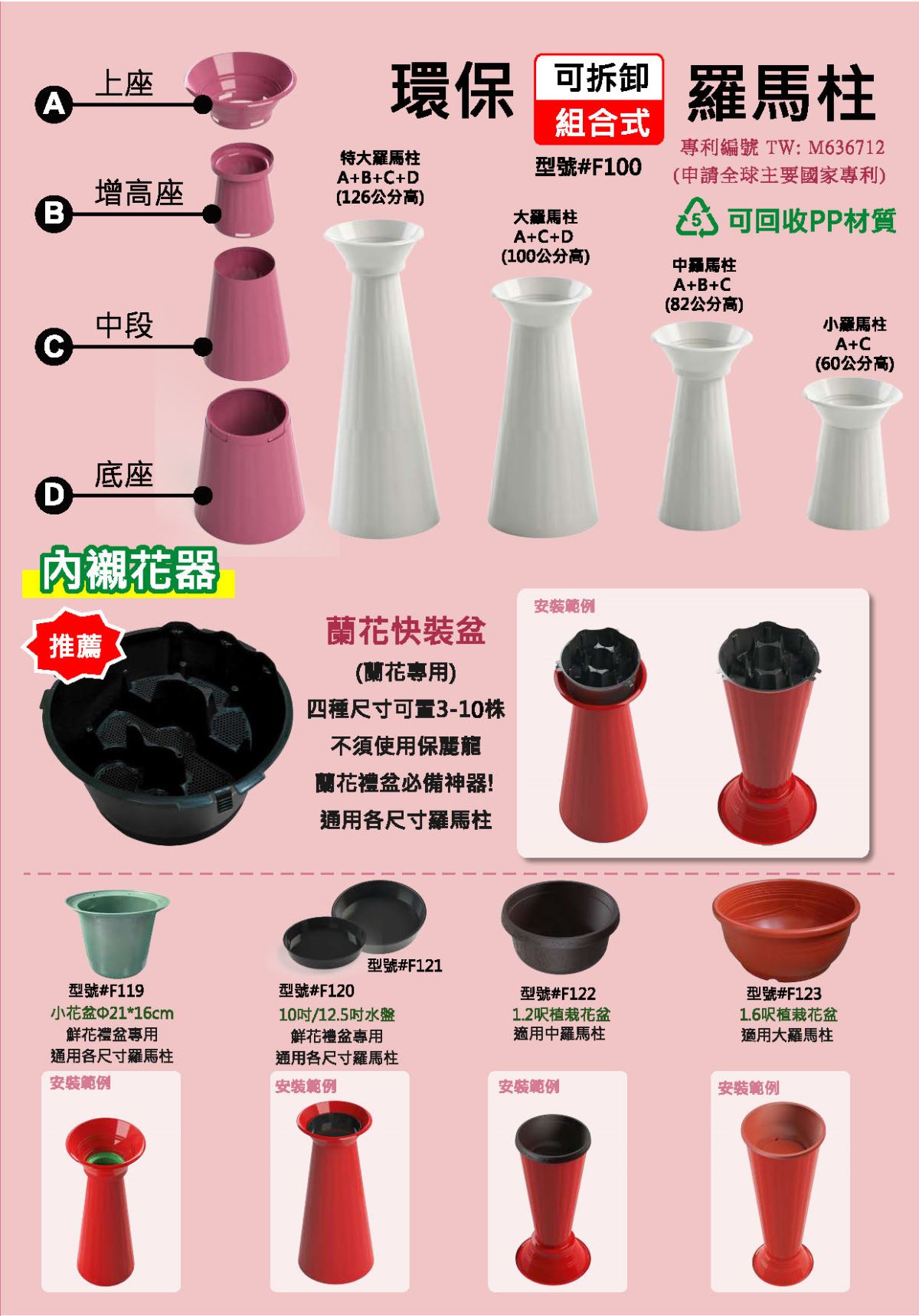 搭配主興公司設計的【蘭花快裝盆】，節省更多人力時間成本。
