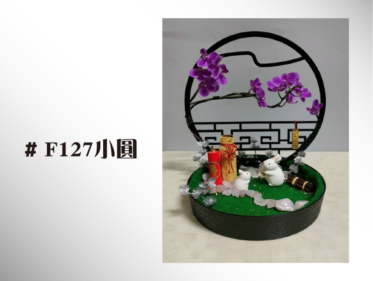 精美咬花設計：底盤外型具有咬花元素，提升美觀度和實用性。