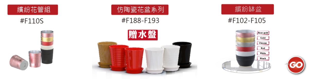 其他產品-仿陶瓷塑膠花盆-主興塑膠花器工廠-其他花器、水果籃的相關產品