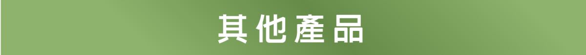其他產品-主興塑膠花器工廠-其他花器、水果籃的相關產品