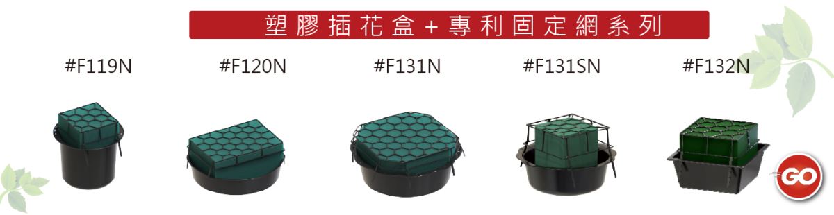 各種規格黑色插花盒-主興塑膠花器工廠-ZHUXING