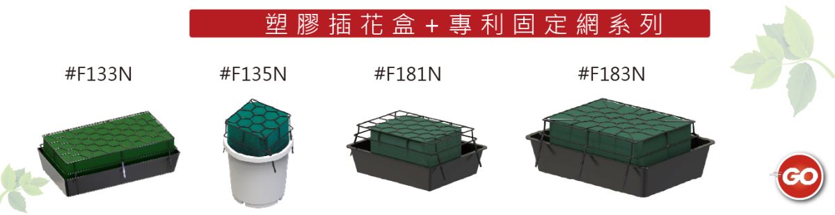 塑膠 黑色 插花盒 各種規格尺寸 主興塑膠花器工廠 自創品牌 ZHUXING