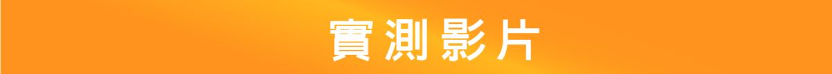 實測影片-主興塑膠花器工廠-免綁繩插花盒系列