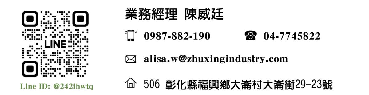 主興塑膠花器工廠 業務經理陳威廷聯絡資訊，包括LINE QR碼、LINE ID:@242ihwtq、手機號碼0987-882-190、市話04-7745822，以及地址：彰化縣福興鄉大崙村大崙街29-23號。