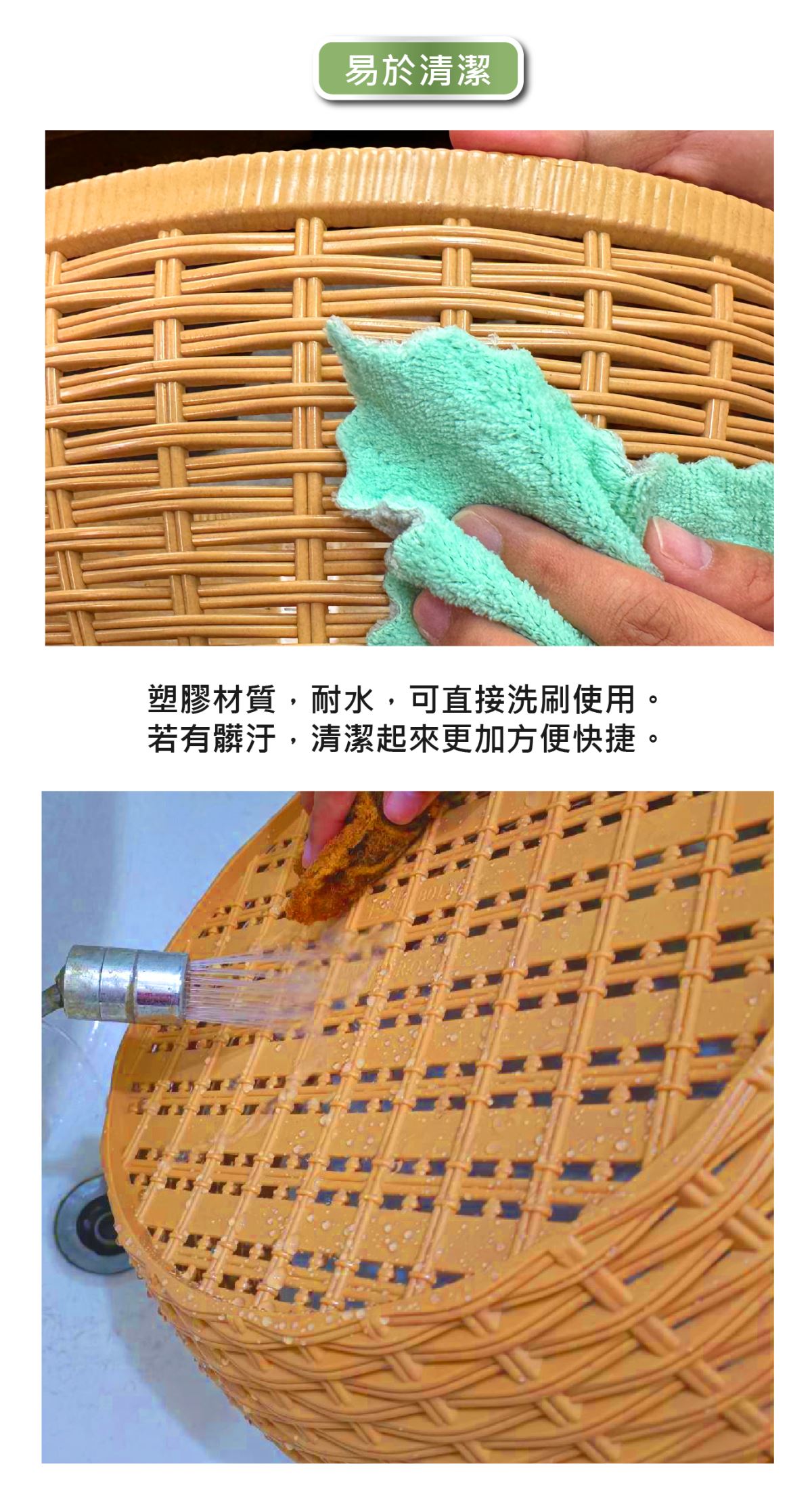 易於清潔：防水、防污，清潔輕而易舉。