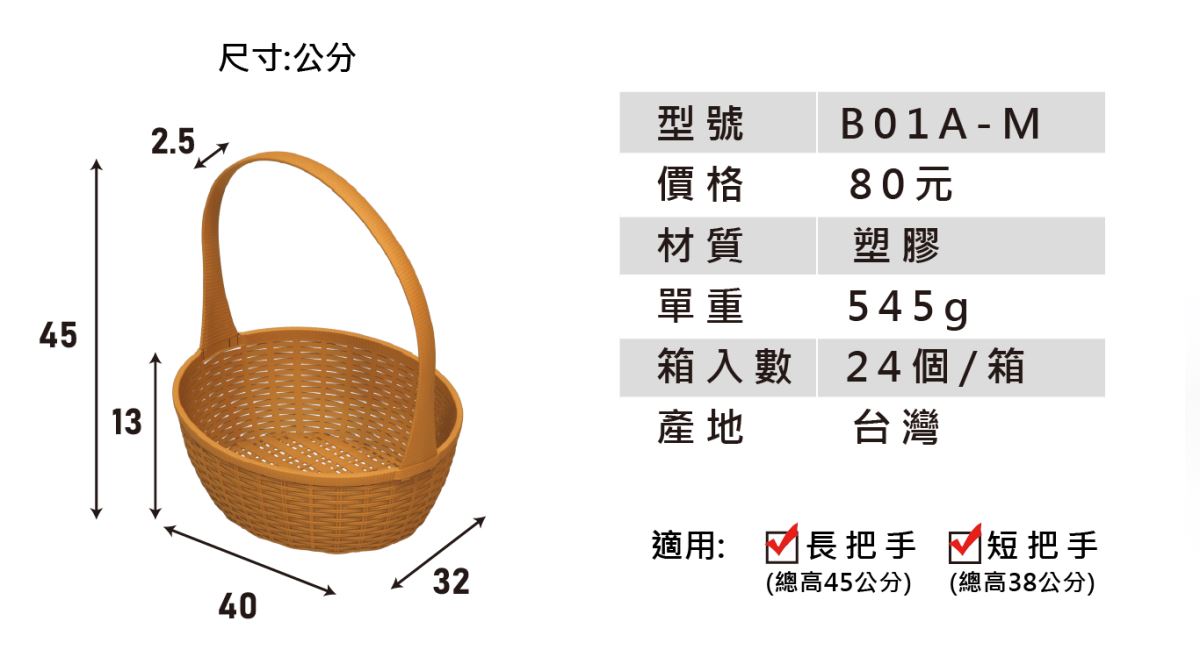 價格實惠：高品質，價格比起傳統竹編籃更親民，降低您的成本。讓您的利潤最大化。