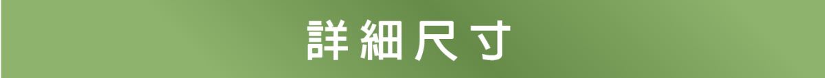 詳細尺寸-尺寸詳述  整體尺寸: 長32公分 x 寬26公分 x 高15公分  容量: 每箱30個  包裝方式: 可堆疊，並將把手置於外箱的空間
