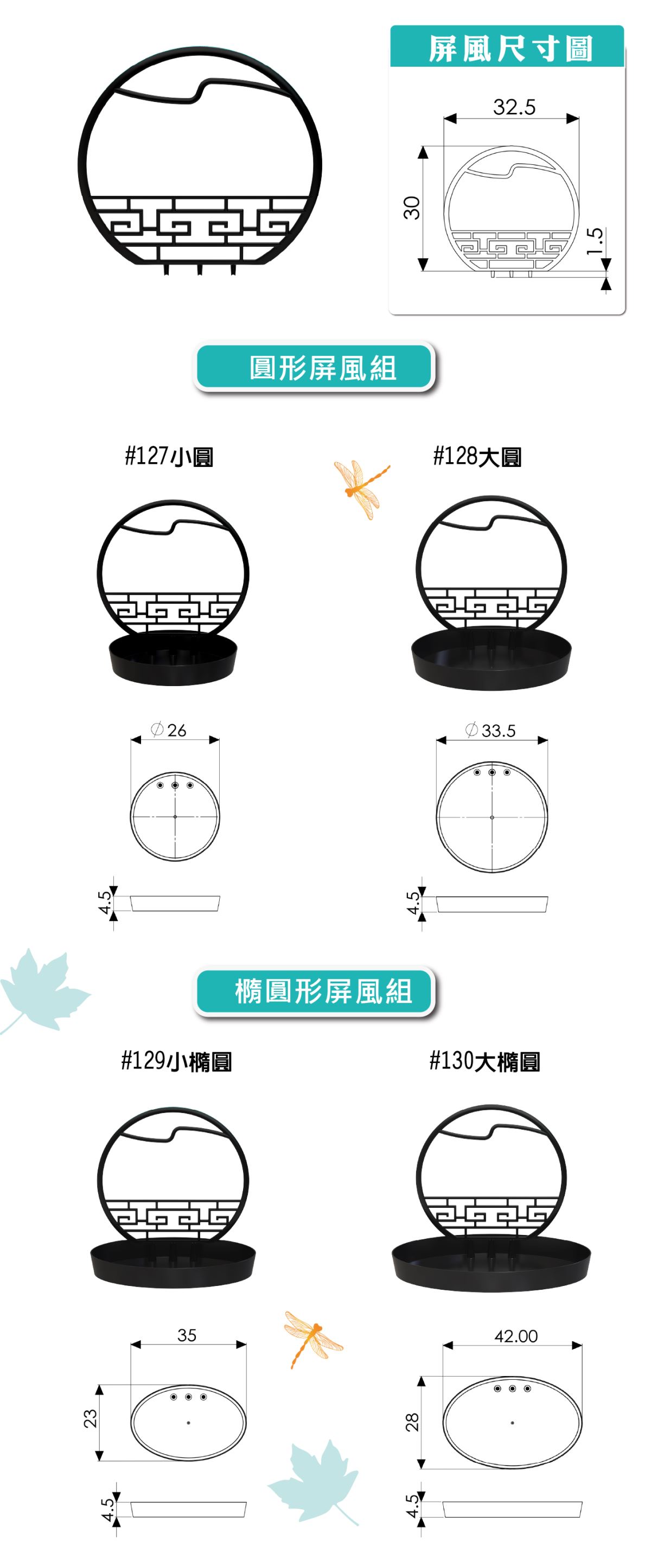 屏風組專利設計：產品已申請專利，品質有保障。
