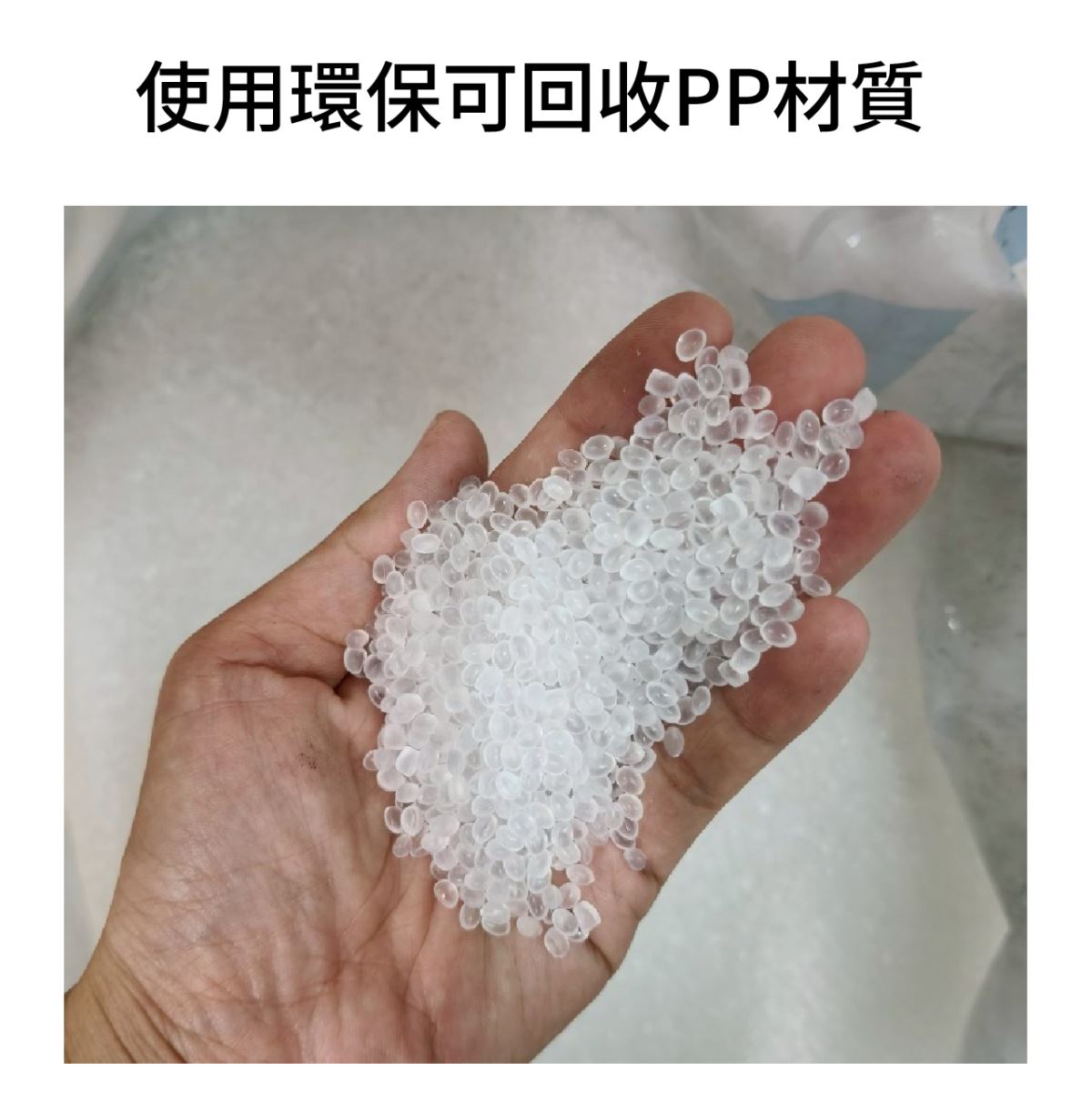 隨著政府對垃圾管理日益嚴格，社會對環保的重視也逐步提升，消費者環保意識抬頭，越來越傾向選擇可回收、對環境友善的產品。我們的塑膠籃採用可回收PP材質，不僅符合政策方向，也回應市場需求，幫助您在轉型綠色經濟的浪潮中搶得先機。
