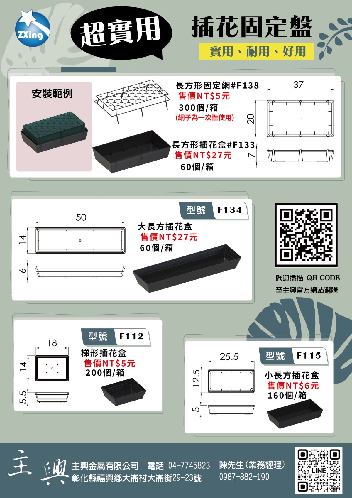 花店、禮品業、通路商，與其東買西找，不如一次直配工廠！