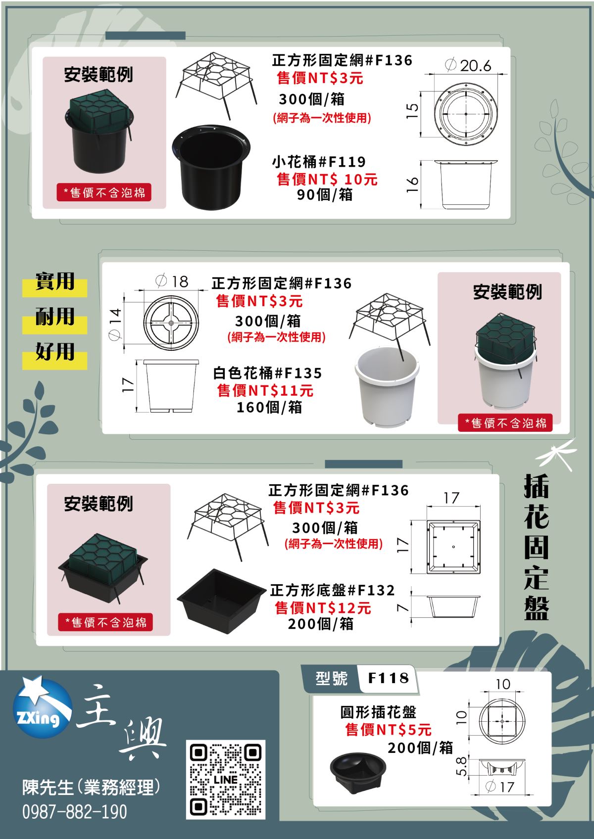 批發合作、量大優惠，歡迎私訊/加LINE洽談