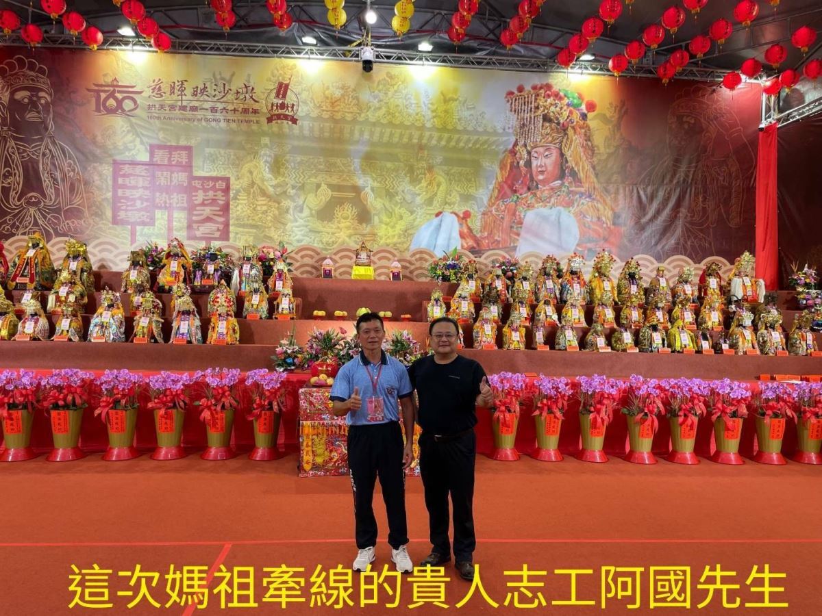 這次在媽祖慈悲庇佑下，我們很榮幸遇到貴人志工 阿國先生。主興塑膠公司