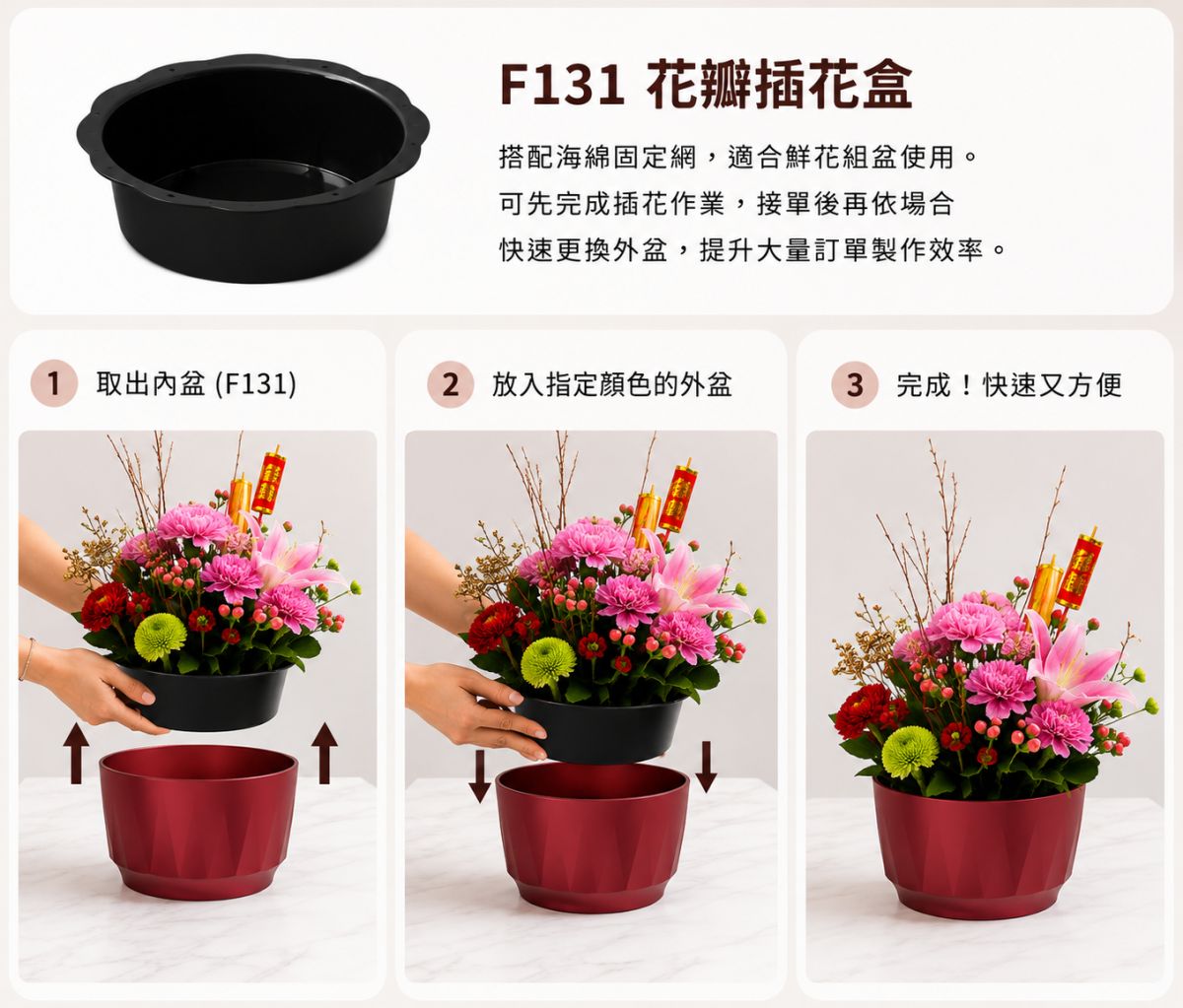 就是這麼簡單，拿起來，再放下去，外盆顏色就換好囉