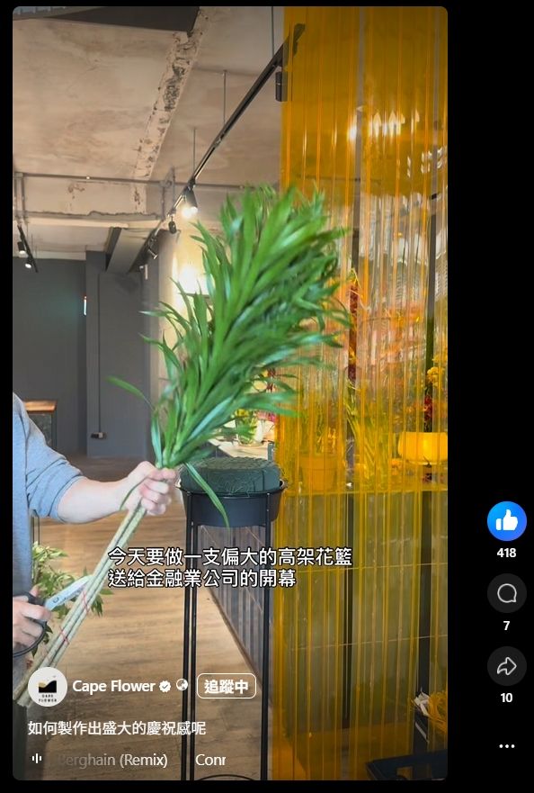 花店插花盒批發｜F115 長方形花藝花盒