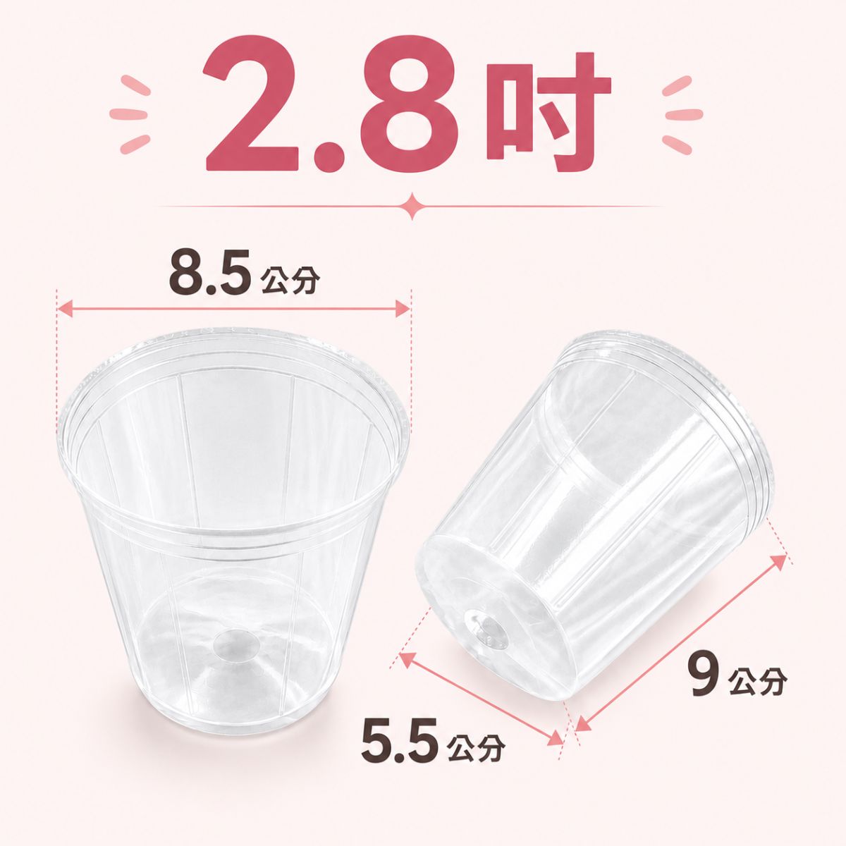 F249-35H 3.5吋加高透明栽培盆規格尺寸圖