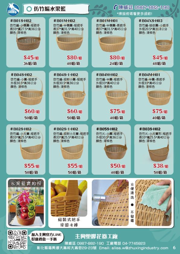 塑膠材質不吸水、不發霉，適合盛裝水果與生鮮，使用後可清洗、重複利用，健康又環保。