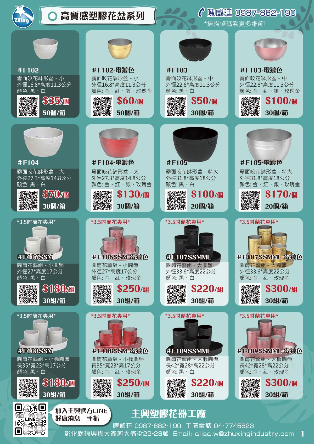 蘭花專用仿陶瓷盆登場！質感造型多樣，附水盤款、防傾鐵架一應俱全，是蘭花盆栽首選。