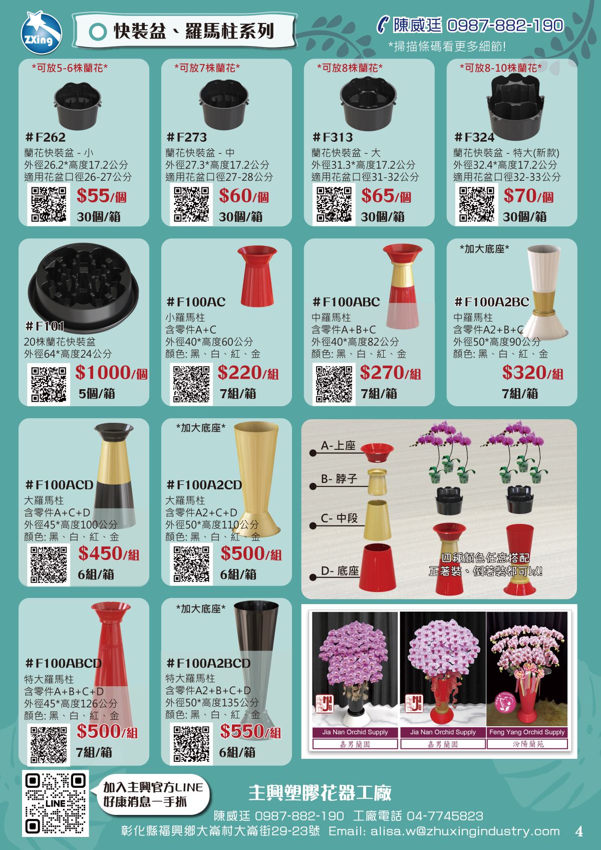 打破花器與空間的單一視角，以四段高度打造立體植景，俯視更添層次之美。羅馬柱花盆