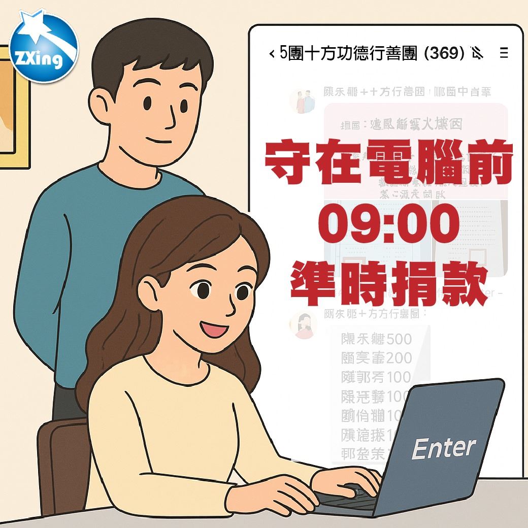 企業責任,捐款,十方功德行善團,陳永聰,順興汽車,善的力量會循環