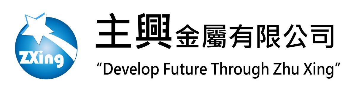 主興金屬有限公司-logo 商標