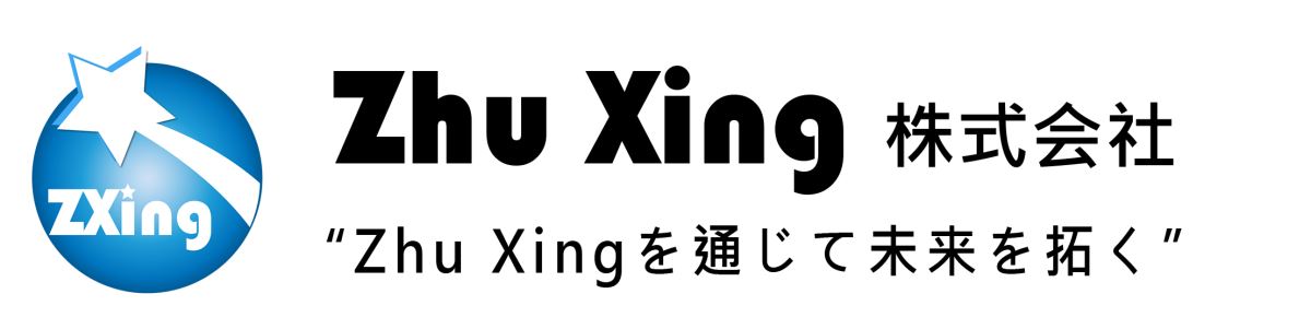 主興株式会社- Zhu Xing Industry- Logo