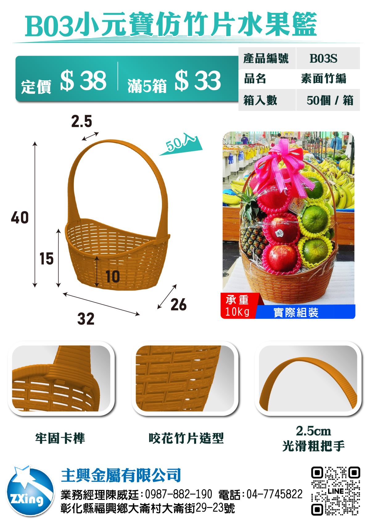 經濟實惠的B03S小元寶仿竹片水果籃，外觀仿竹設計，堅固耐用，適合承重10公斤的水果禮品展示，手提舒適，批量購買享優惠。