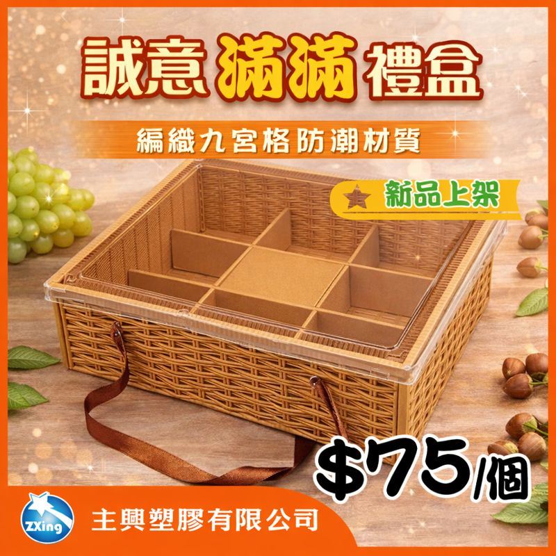 為什麼很多水果行改用 B06？  ✔ 紙盒遇濕軟塌 ✔ 高單價水果壓壞賠錢 ✔ 客人收到潮掉影響口碑  B06 採用 防潮透明蓋＋硬式結構 卡扣設計，扣上「咖」一聲，穩定出貨。  穩，就是利潤。