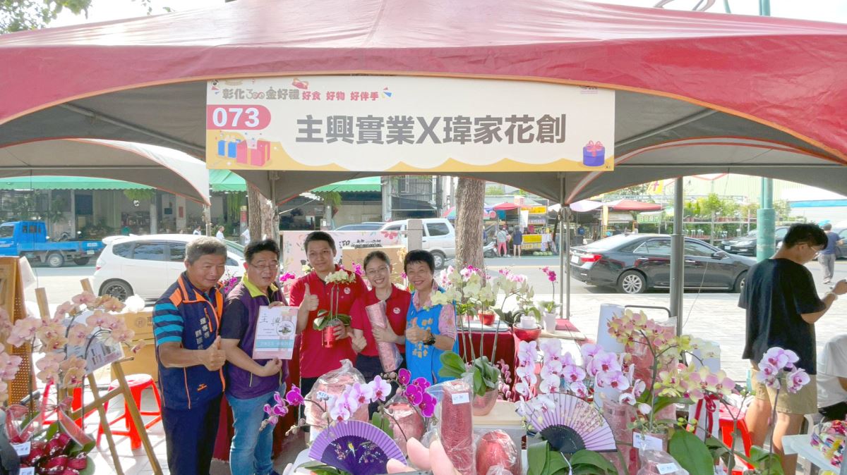 彰化縣政府-彰化金好禮大型展售會現場