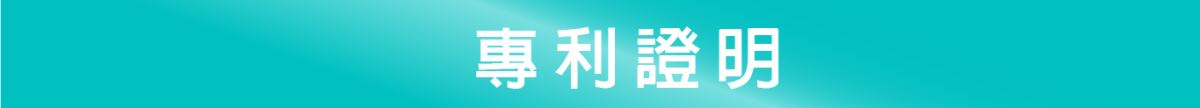 靈活擺放：四種底盤規格，適合各種空間擺設。