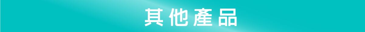 其他產品-主興塑膠花器工廠 ZHUXING