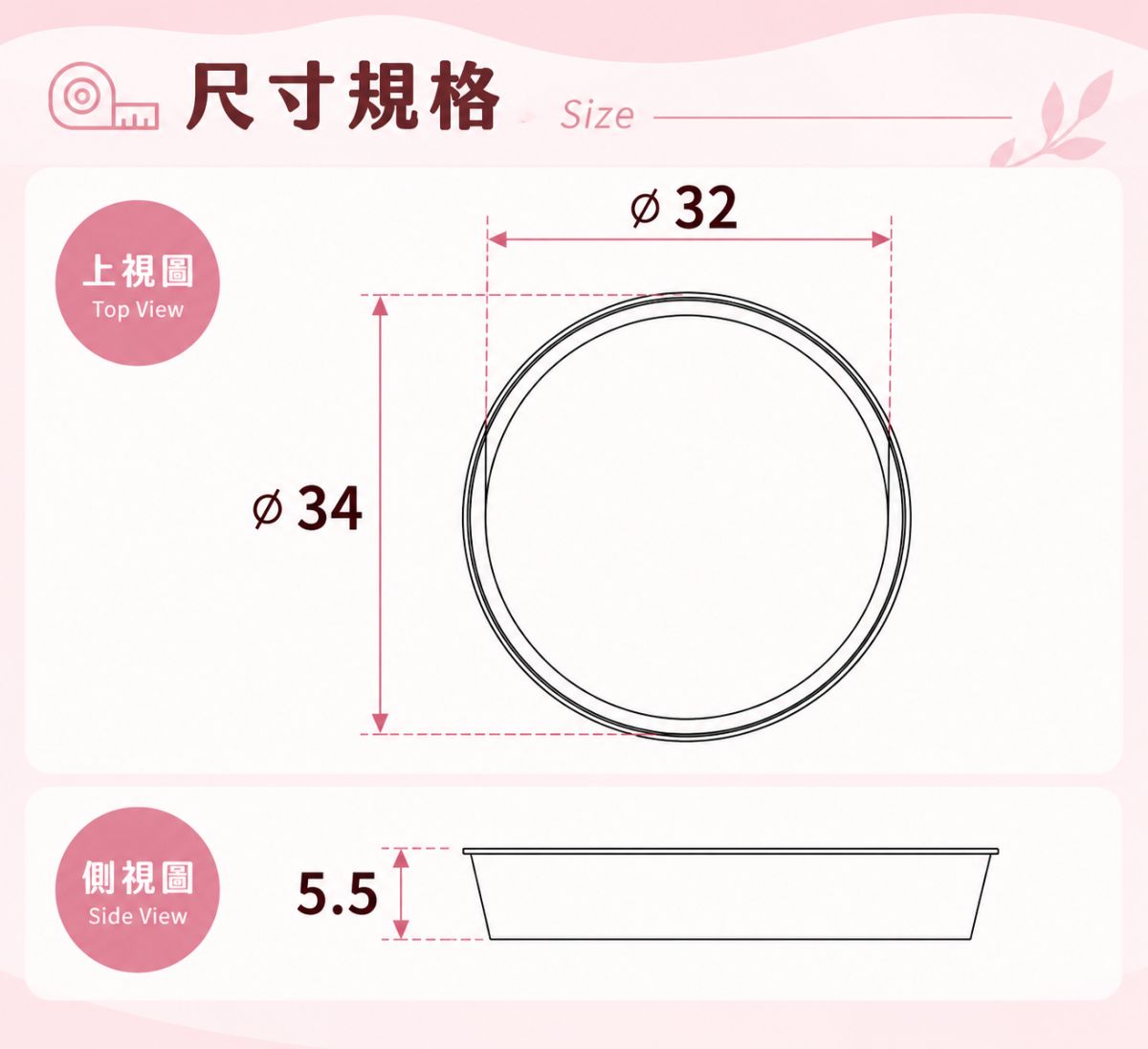 F121 12.5吋大圓插花盤尺寸圖，外徑34公分、高度5.5公分