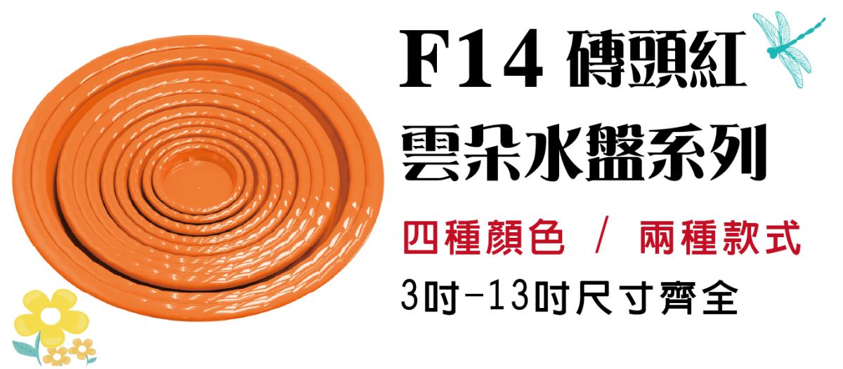 主興塑膠花器公司為工廠直營，擁有充足的現貨供應，可接大量訂單，並確保產品質量。省去中間商環節，讓我們能提供給您超優惠價格，但須以箱為單位訂貨，可接受不同尺寸、顏色、規格混箱。 成箱出貨免運費。  此頁面為防滲漏設計的【點點盆栽水盤-深咖啡】，使用環保可回收PP材質製成，提供3吋到13吋的多種尺寸選擇，無論您種植的是小型花盆、中型花卉還是大型盆栽，我們都有適合的水盤尺寸供您選擇。