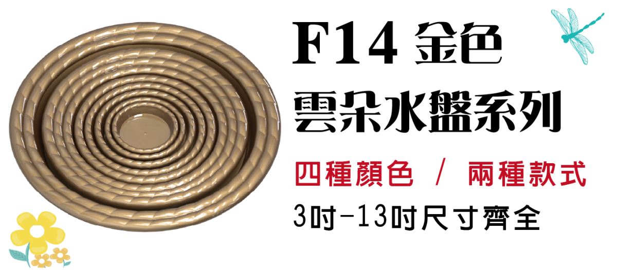 主興塑膠花器公司為工廠直營，擁有充足的現貨供應，可接大量訂單，並確保產品質量。省去中間商環節，讓我們能提供給您超優惠價格，但須以箱為單位訂貨，可接受不同尺寸、顏色、規格混箱。 成箱出貨免運費。  此頁面為防滲漏設計的【點點盆栽水盤-深咖啡】，使用環保可回收PP材質製成，提供3吋到13吋的多種尺寸選擇，無論您種植的是小型花盆、中型花卉還是大型盆栽，我們都有適合的水盤尺寸供您選擇。