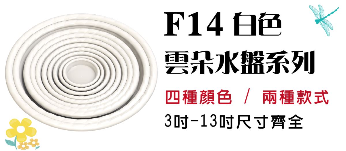 主興塑膠花器公司為工廠直營，擁有充足的現貨供應，可接大量訂單，並確保產品質量。省去中間商環節，讓我們能提供給您超優惠價格，但須以箱為單位訂貨，可接受不同尺寸、顏色、規格混箱。 成箱出貨免運費。  此頁面為防滲漏設計的【點點盆栽水盤-深咖啡】，使用環保可回收PP材質製成，提供3吋到13吋的多種尺寸選擇，無論您種植的是小型花盆、中型花卉還是大型盆栽，我們都有適合的水盤尺寸供您選擇。