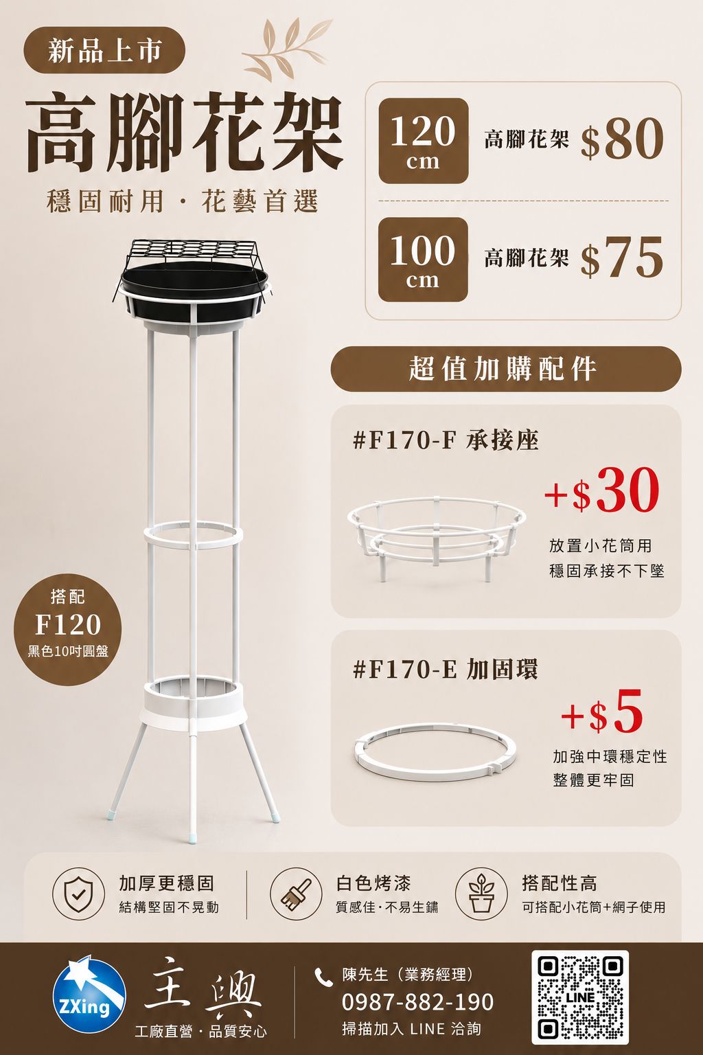 F119 小黑桶插花盒可搭配花藝網及高腳花架使用，適合開幕花禮、祝賀花籃及各式花藝作品。黑色外觀低調大方，搭配性高，是花店與禮儀社常用的花藝資材。