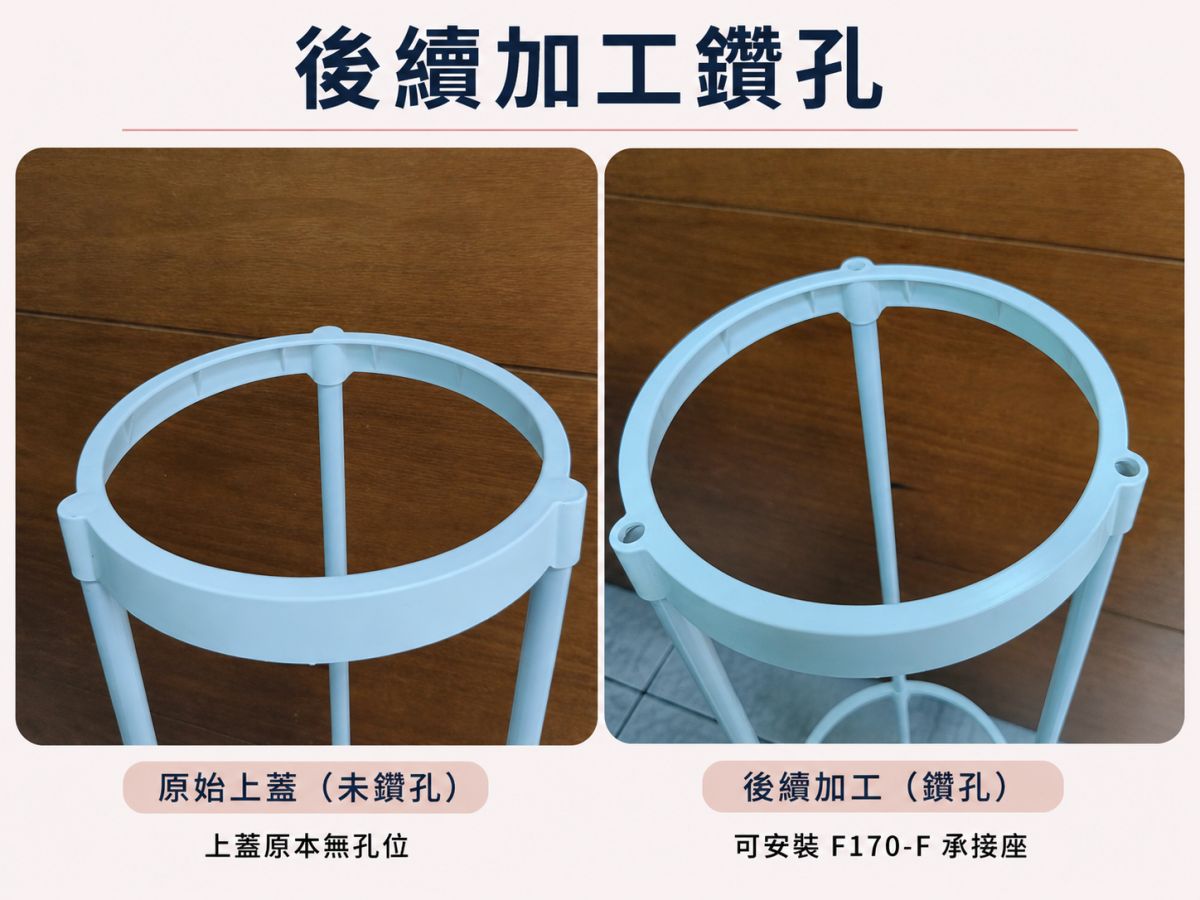 你看原本的上蓋是沒有洞的