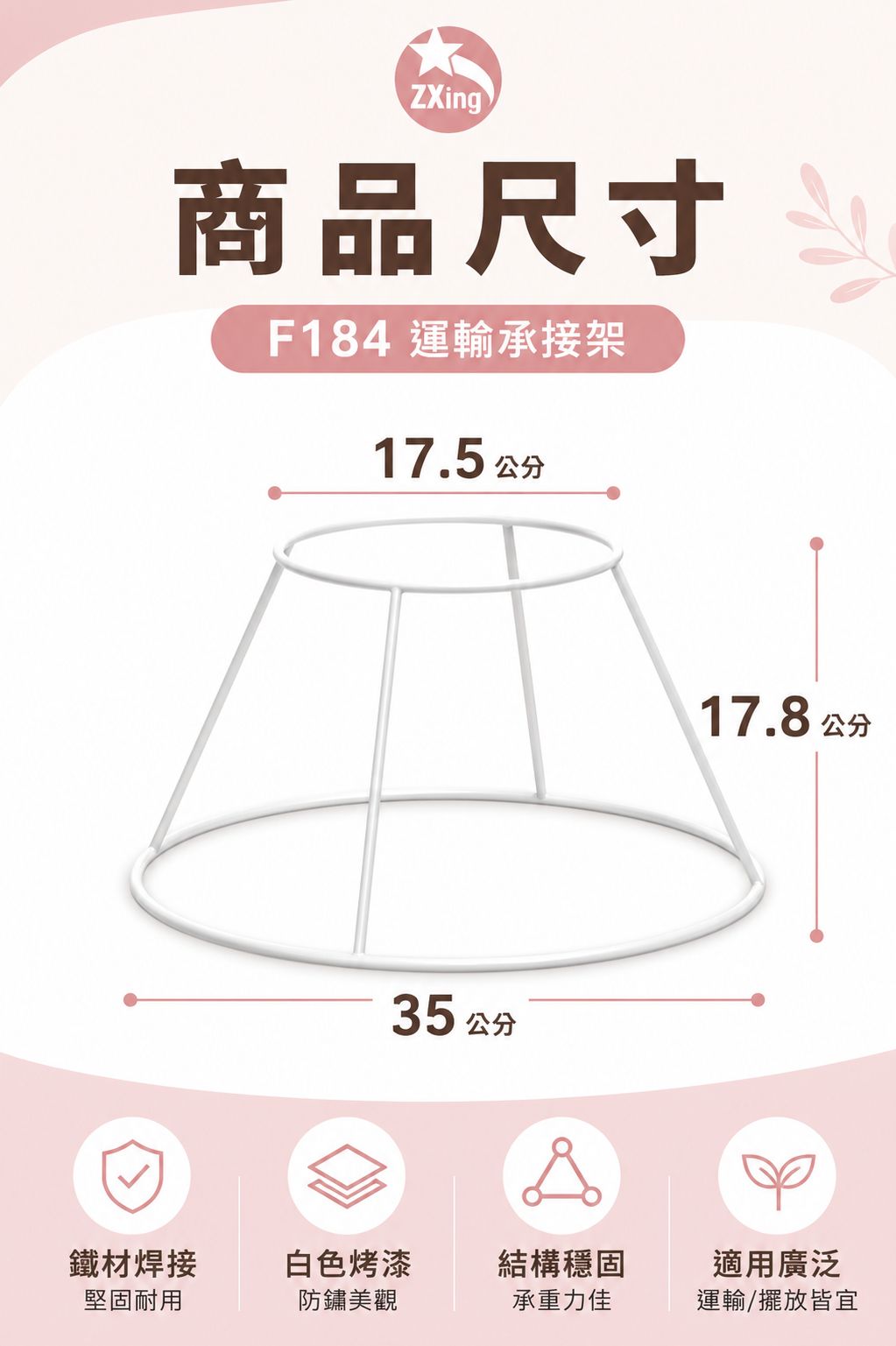 主興花束運輸白鐵架，適用大型花束、畢業花束及開幕花禮，提升搬運與車載運輸安全性。