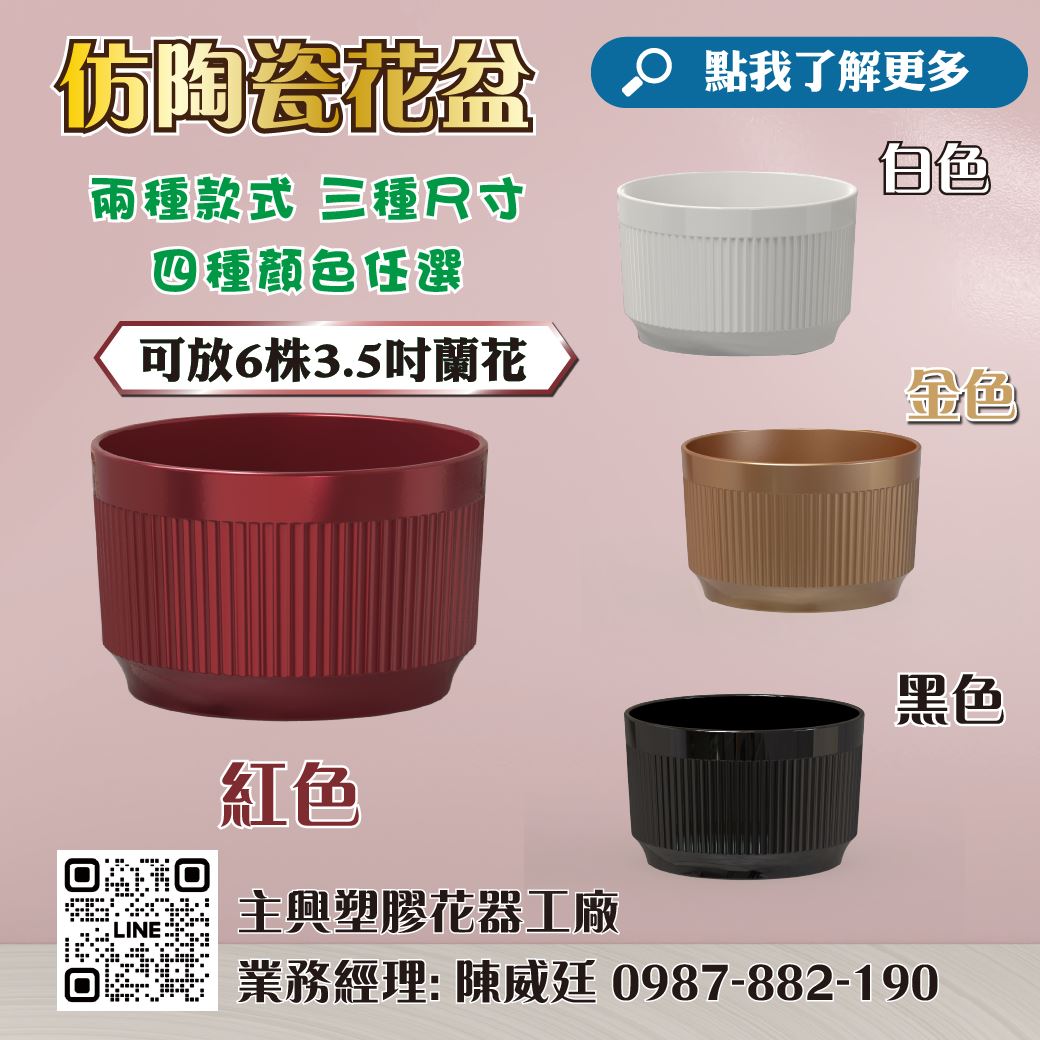 F221L花盆, 桌上型花盆, 百褶花盆, 三角幾何花盆, 防陶瓷花盆, 3.5吋蘭花盆, 多肉植物花盆, 蘭花專用盆, 室內植栽花器, 家庭園藝花盆, 商用花器, 現代風格花盆, 創意造型花盆, 台灣製造花盆, 耐用花盆, 輕巧花盆, 不易破損花盆, 簡約風花器, 花藝擺設, 桌上裝飾盆器, 辦公室花盆, 居家綠化用品