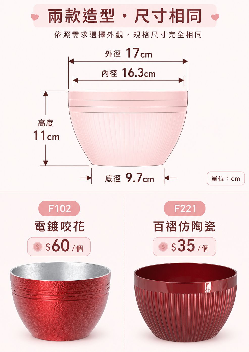 電鍍工藝-單株蝴蝶蘭規格尺寸圖F102