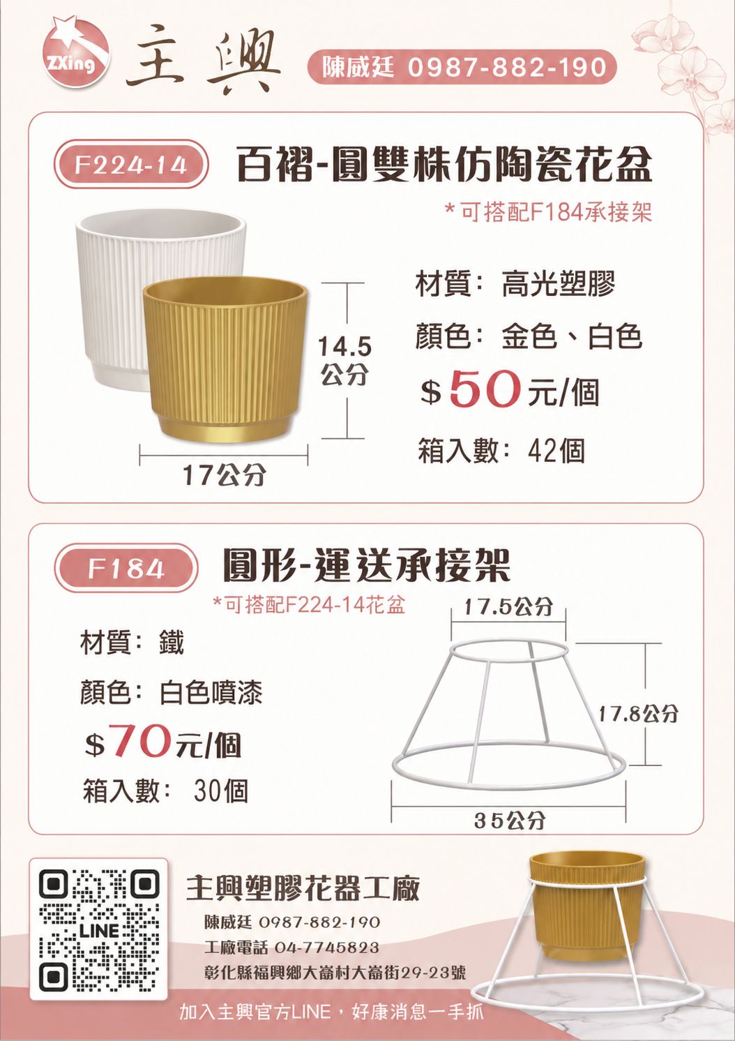 花禮車載架-適用插花盒、花架上籃、仿陶瓷花盆