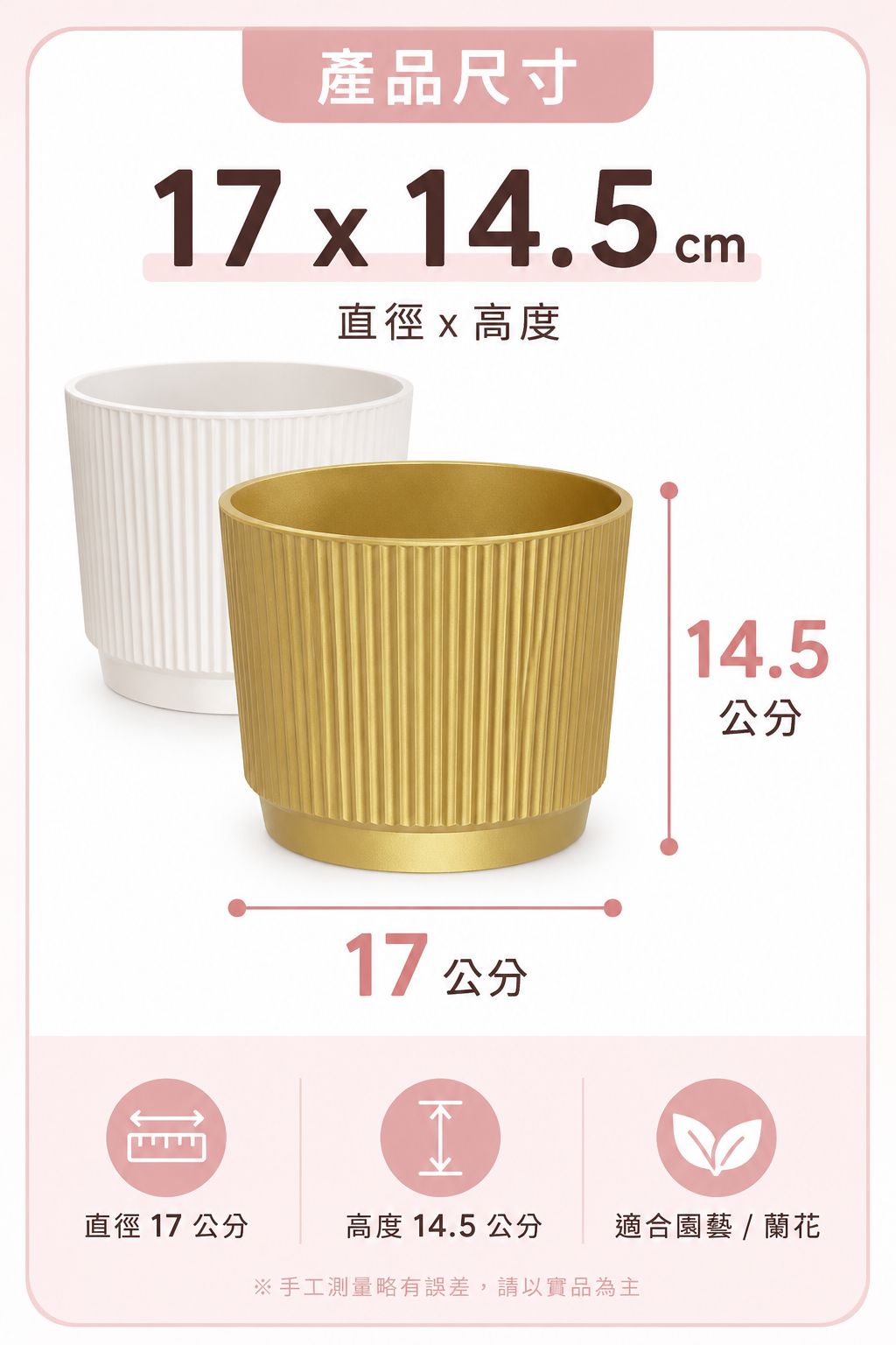 仿陶瓷花盆雙株蝴蝶蘭規格尺寸圖F224