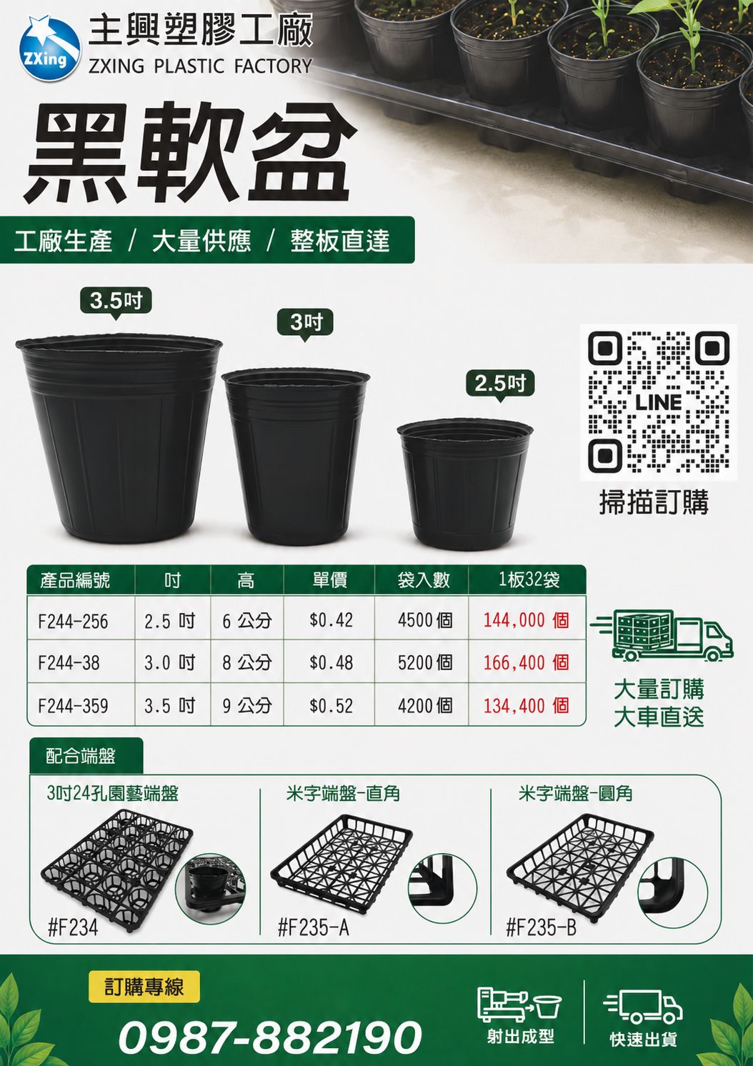黑色塑膠軟盆工廠直營，大量供貨，適合苗圃、園藝及農業育苗使用