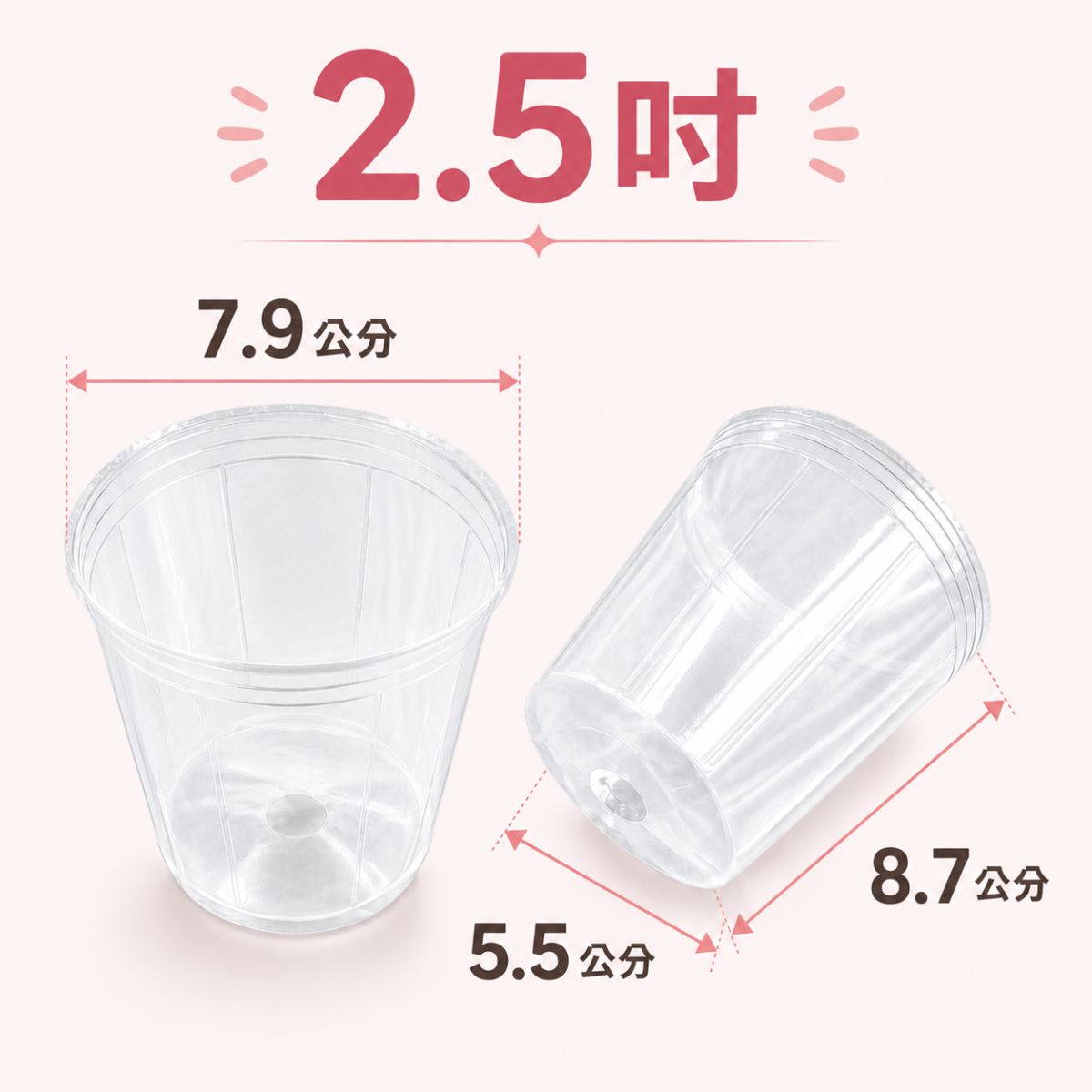 F249-35H 3.5吋加高透明栽培盆規格尺寸圖