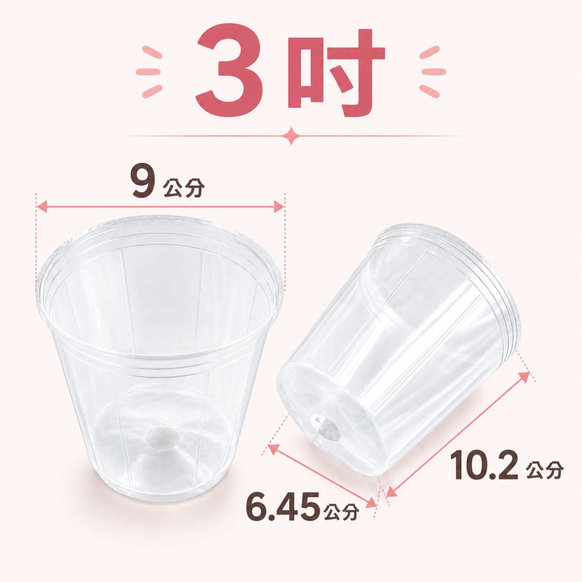 F249-35H 3.5吋加高透明栽培盆規格尺寸圖