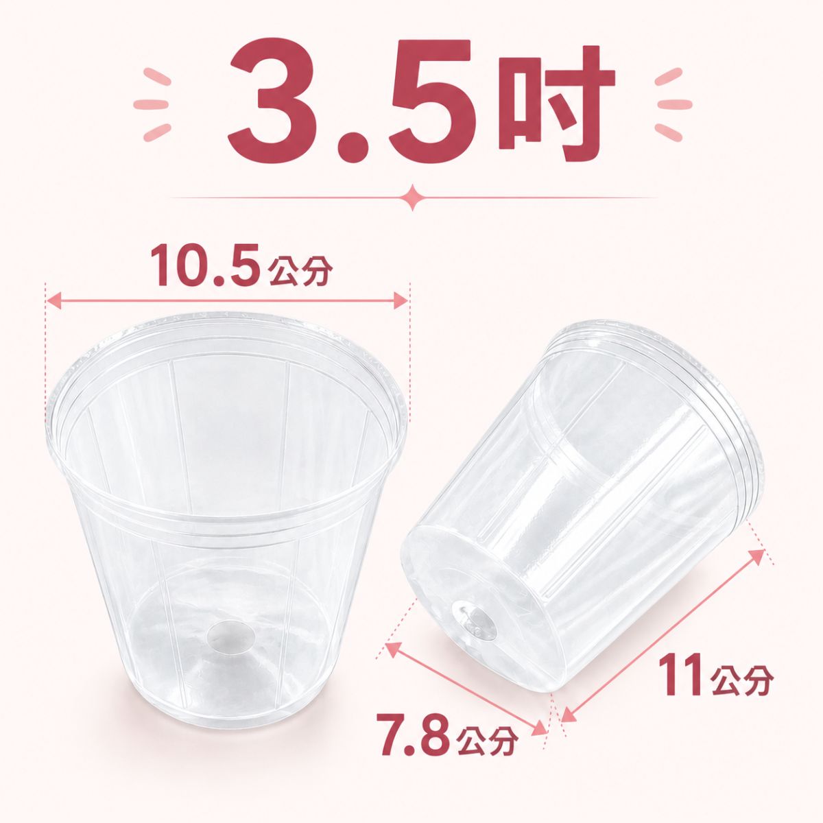 F249-35 3.5吋正常高度透明栽培盆規格尺寸圖